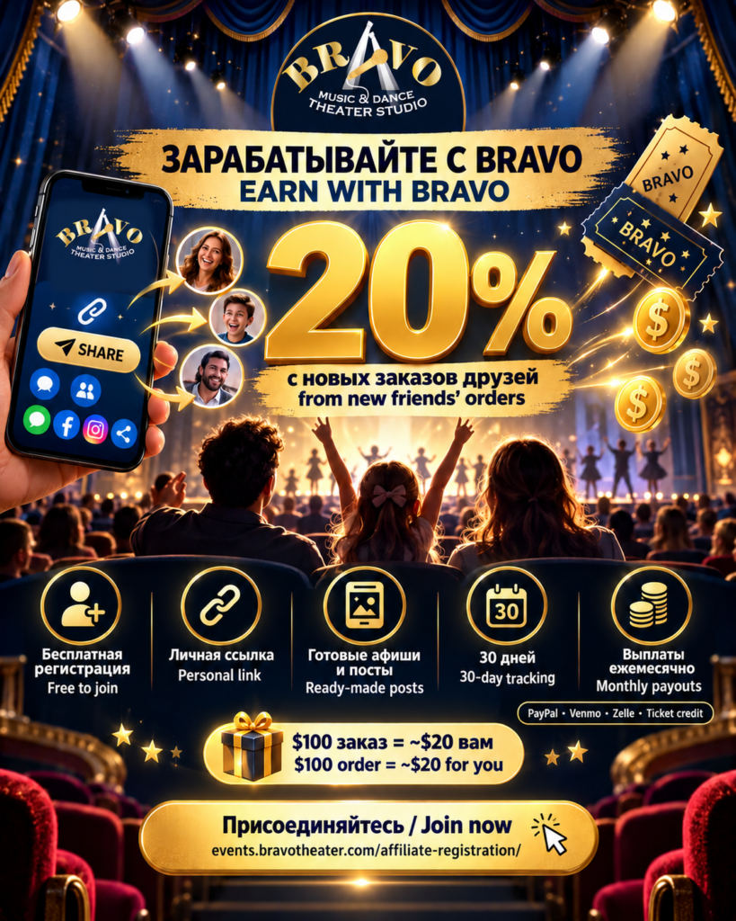 Зарабатывайте с Bravo — 20% с новых заказов друзей · Earn with Bravo — 20% of new friends’ orders